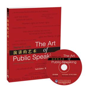 演讲的艺术(第十版-中国版)(配CD-ROM)(2018版)(英文版)<strong>[TheArtofPublicSpeaking]</strong>