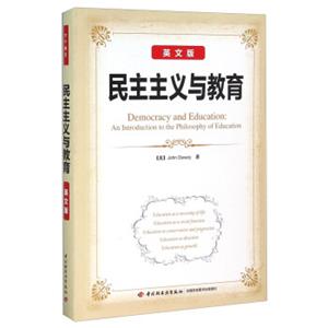 民主主义与教育（英文版）<strong>[DemocracyandEducation：AnIntroductiontothePhilosophyofEducation]</strong>