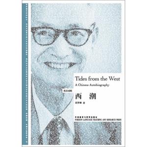 博雅双语名家名作：西潮（英汉对照）<strong>[TidesfromtheWestAChineseAutobiography]</strong>