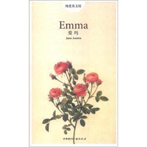 纯爱英文馆：爱玛<strong>[Emma]</strong>