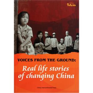 追踪中国（民生故事）（英文版）<strong>[VoicesfromtheGround]</strong>