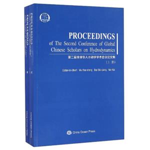 第二届全球华人水动力学学术会议论文集（英文版套装上下册）<strong>[ProceedingsoftheSecondConferenceofGlobalChineseScholarsonHydrod