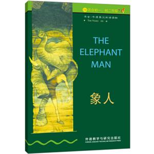 书虫·牛津英汉双语读物：象人（1级）（适合初1、初2年级）<strong>[TheElephantMan]</strong>