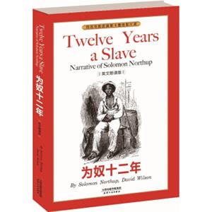 为奴十二年·TwelveYearsaSlave（英文朗读版）