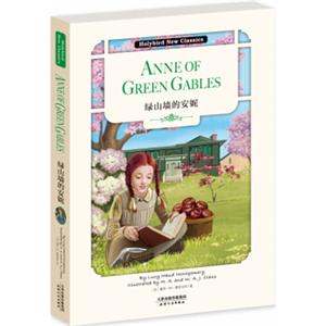 绿山墙的安妮（英文原版）<strong>[AnneofGreenGables]</strong>