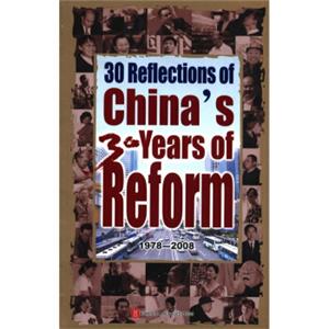 30年30人（英文版）<strong>[30ReflectionsofChina's30YearsofReform]</strong>