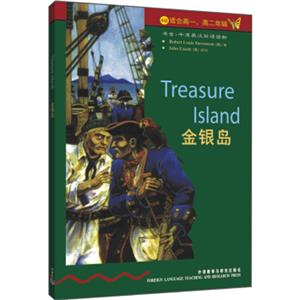 书虫·牛津英汉双语读物：金银岛（4级）（适合高1、高2年级）<strong>[TreasureIsland]</strong>