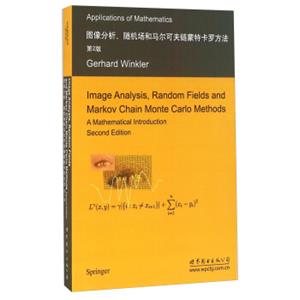 图像分析、随机场和马尔可夫链蒙特卡罗方法（第2版英文版）<strong>[ImageAnalysis，RandomFieldsAndMarkovChainMonteCarloMethods：AMath