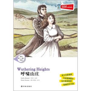 津津有味·读经典：呼啸山庄（适合高2·高3年级）（含光盘）<strong>[WutheringHeights]</strong>