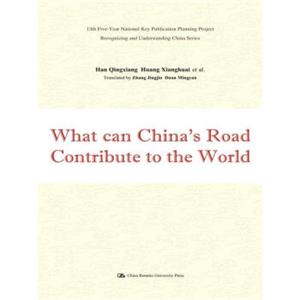 中国道路能为世界贡献什么（英文版）/“认识中国·了解中国”书系·“十三五”国家重点出版物出版规划教材