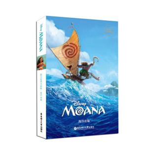 迪士尼英文原版.海洋奇缘Moana