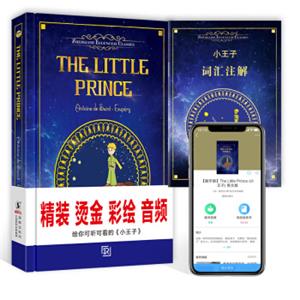 TheLittlePrince小王子（彩色英文插图版附赠词汇注解手册）/振宇书虫·经典文库