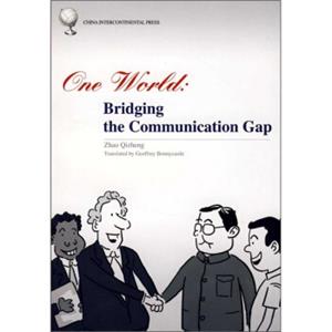 在同一世界：跨文化交流（英文版）<strong>[OneworldBridgingtheCommunicationGap]</strong>