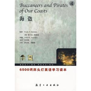 6500词床头灯英语学习读本：海盗（英汉对照）<strong>[BuccaneersandPiratesofOurCoasts]</strong>