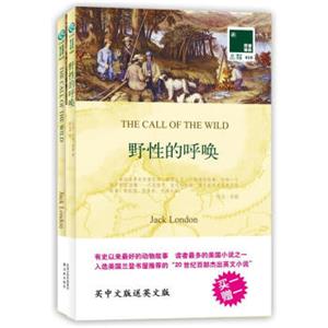 双语译林：野性的呼唤（附英文原版书1本）<strong>[TheCalloftheWild]</strong>