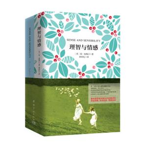 理智与情感（买中文版全译本赠英文原版套装共2册）<strong>[SenseandSensibilitye]</strong>