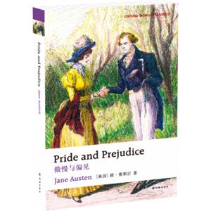 牛津英文经典：傲慢与偏见（英文版）<strong>[PrideandPrejudice]</strong>