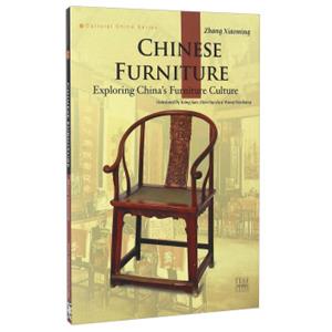 中国家具（英文版）<strong>[CulturalChinaSeries：ChineseFurnitureExploringChina'sFurnitureCulture]</strong>