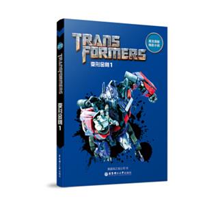 英文原版电影小说.变形金刚1Transformers