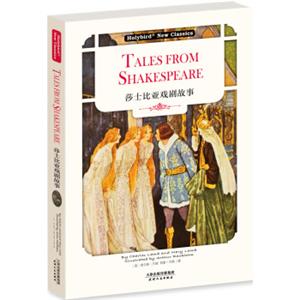 莎士比亚戏剧故事:TALESFROMSHAKESPEARE（英文版）