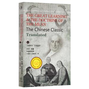 大学+中庸<strong>[ChineseClassicsTheGreatLearning&TheDoctrine]</strong>