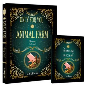 动物庄园AnimalFarm（全英文版附赠词汇注解手册）<strong>[AnimalFarm]</strong>