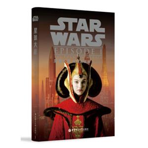 星球大战1：幽灵的威胁（英文原版）<strong>[StarWars:ThePhantomMenace]</strong>