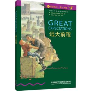 书虫牛津英汉双语读物：远大前程<strong>[Greatexpectations]</strong>