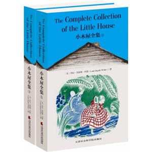 小木屋全集（英文原版·上下册）<strong>[THECOMPLETECOLLECTIONOFTHELITTLEHOUSE]</strong>