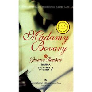 包法利夫人<strong>[MadameBovary]</strong>