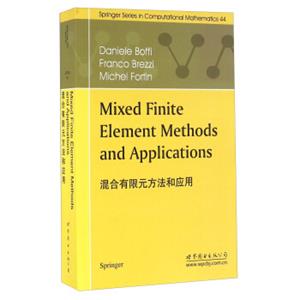 混合有限元方法和应用（英文版）<strong>[MixedFiniteElementMethodsAndApplications]</strong>