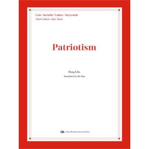 爱国（英文版）<strong>[Patriotism]</strong>