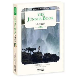 丛林故事：THEJUNGLEBOOK（英文版）