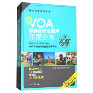 听VOA学英语标准原声年度合集：2018版年度合集英文阅读年度合集