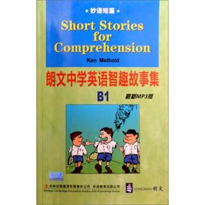 朗文中学英语智趣故事集（B1）（妙语短句篇）（最新MP3版）<strong>[ShortStoriesforComprehension]</strong>