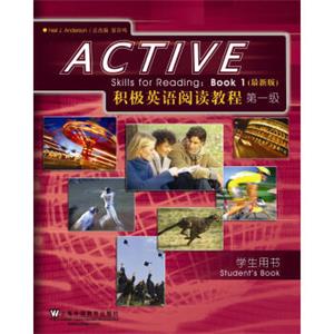 积极英语阅读教程（第1级）（学生用书）（最新版）<strong>[ActiveSkillsForReading:Book1.StudentsBook]</strong>