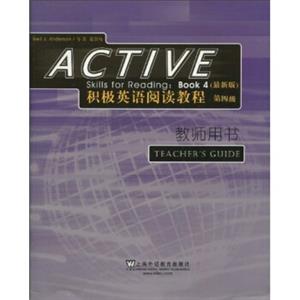 积极英语阅读教程：（第4级）（教师用书）（最新版）<strong>[ActiveSkillsForReading:Book4.TeachersGuide]</strong>