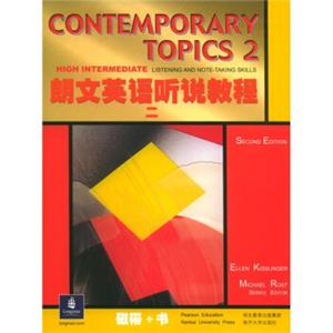 朗文英语听说教程2（附CD光盘3张）<strong>[ContemporaryTopics:IntermediateListeningandNote-TakingSkills:SecondEditio