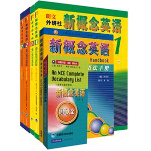 新概念英语1-2基础学习套装(学生用书1.2+练习册1.2+词汇大全+语法手册)