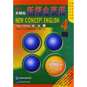 朗文·外研社：新概念英语（4）（新版）（外研社点读书）<strong>[NewConceptEnglishNewEdition]</strong>