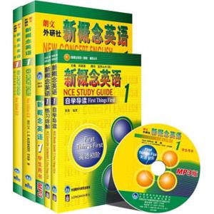 新概念英语1（学生用书+自学导读+练习详解+练习册套装共4册附光盘）<strong>[NEWCONCEPTENGLISH1]</strong>