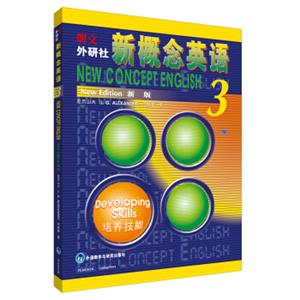 朗文·外研社·新概念英语3（培养技能）（新版）<strong>[NEWCONCEPTENGLISH3NewEditon]</strong>