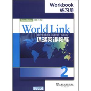 环球英语教程2（练习册第2版）<strong>[WorldLinkDevelopingEnglishFluency]</strong>