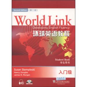 环球英语教程（第2版学生用书入门级附CD-ROM光盘1张）<strong>[WorldLinkDevelopingEnglishFluencySecondEdition]</strong>