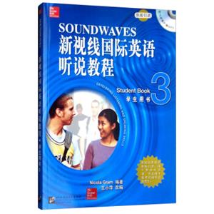 新视线国际英语听说教程（学生用书3）<strong>[SoundWavesDevelopingListeningandSpeakingSkills]</strong>