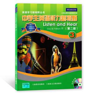 英语学习新视野丛书：中学生英语听力新视野（3）（第2版附光盘1张）