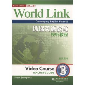 环球英语教程视听教程3（教师用书第2版）<strong>[WorldLinkDevelopingEnglishFluencyVideoCourse:Teacher'sGuide]</strong>