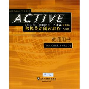 积极英语阅读教程（入门级）（教师用书）（最新版）<strong>[ActiveSkillsForReading:Intro.TeachersGuide]</strong>