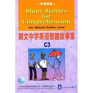 朗文中学英语智趣故事集：妙语短篇（C3）<strong>[ShortStoriesforComprehension]</strong>