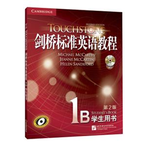 新东方剑桥标准英语教程1B：学生用书（附光盘1张）